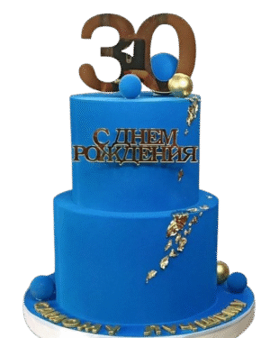 Торт Синий на 30 Лет
